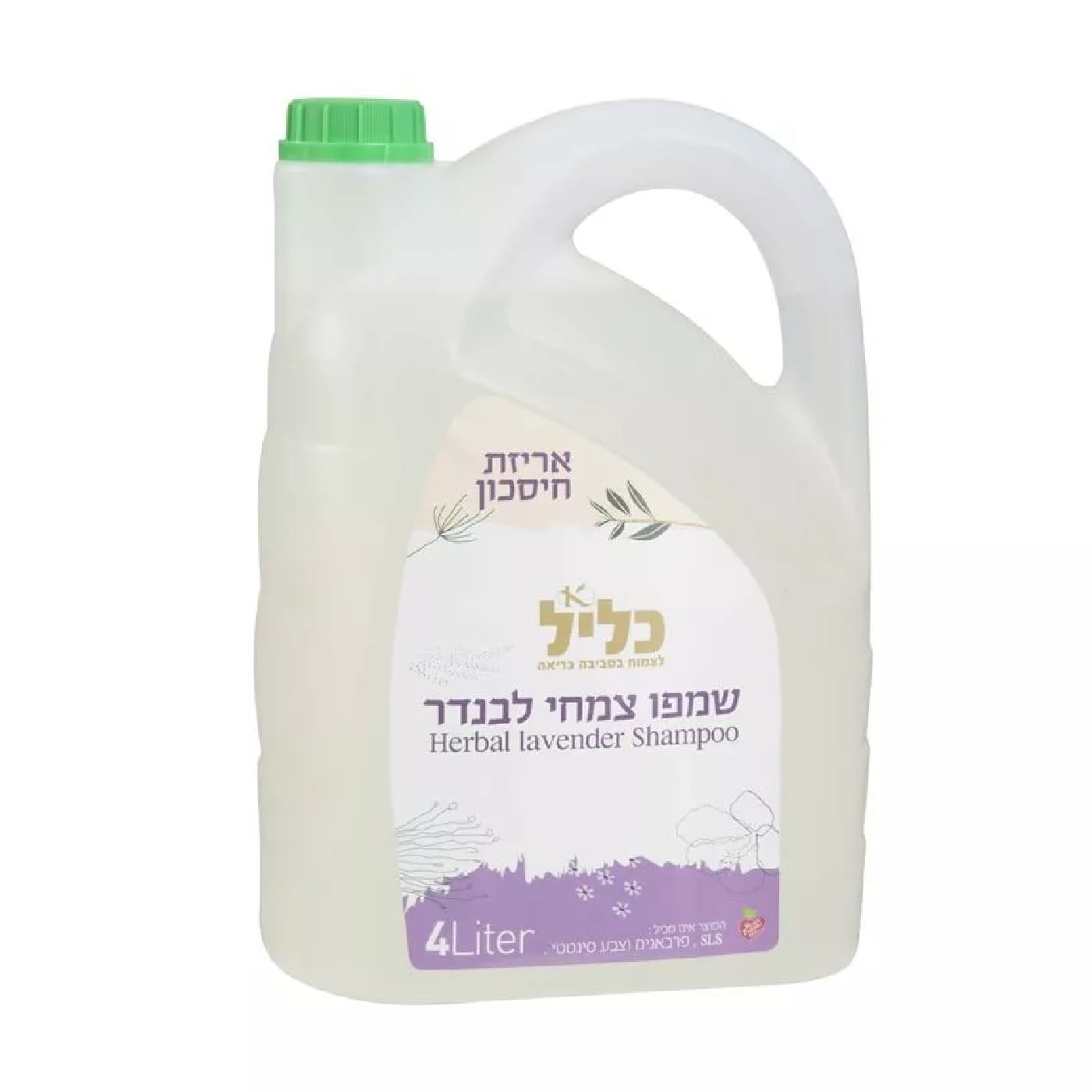 שמפו צמחי לבנדר כליל אריזה משפחתית
