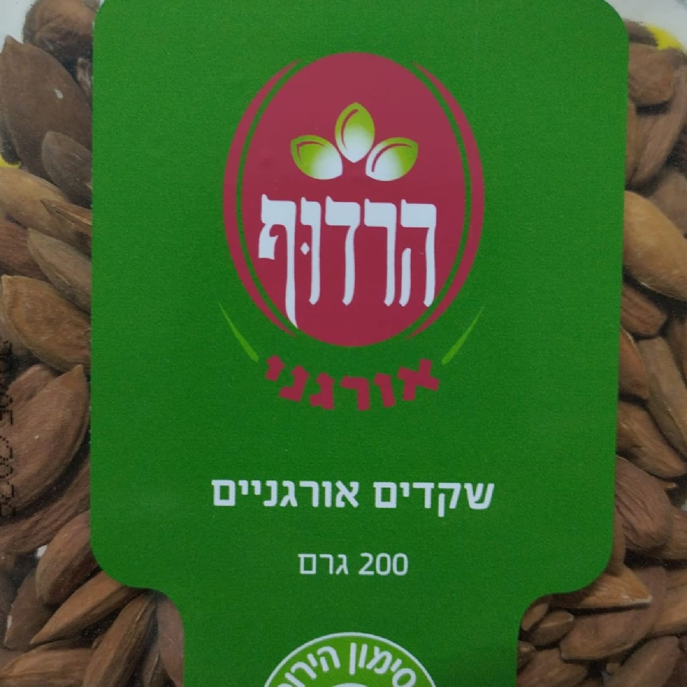 שקדים קלופים אורגניים