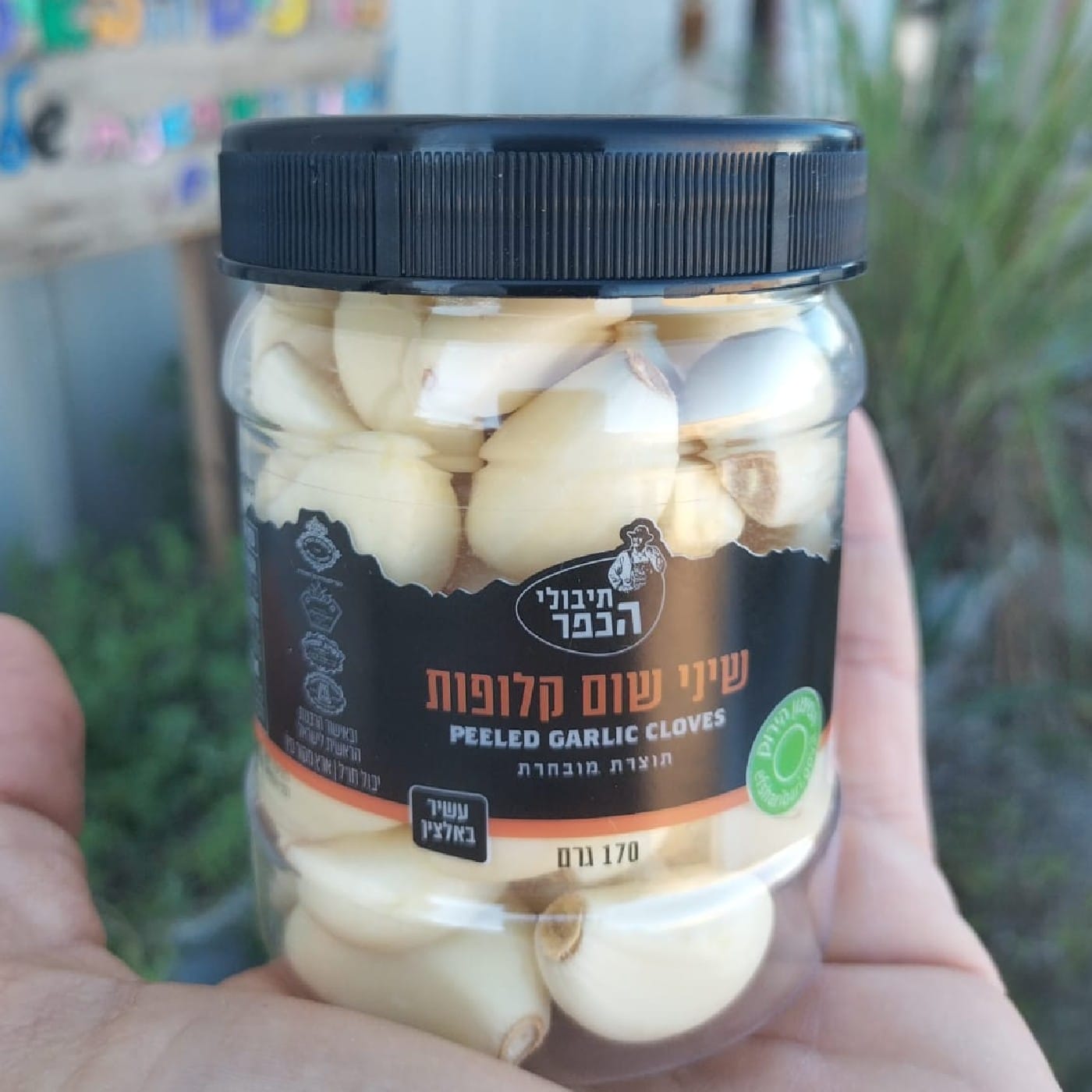 מארז שום קלוף