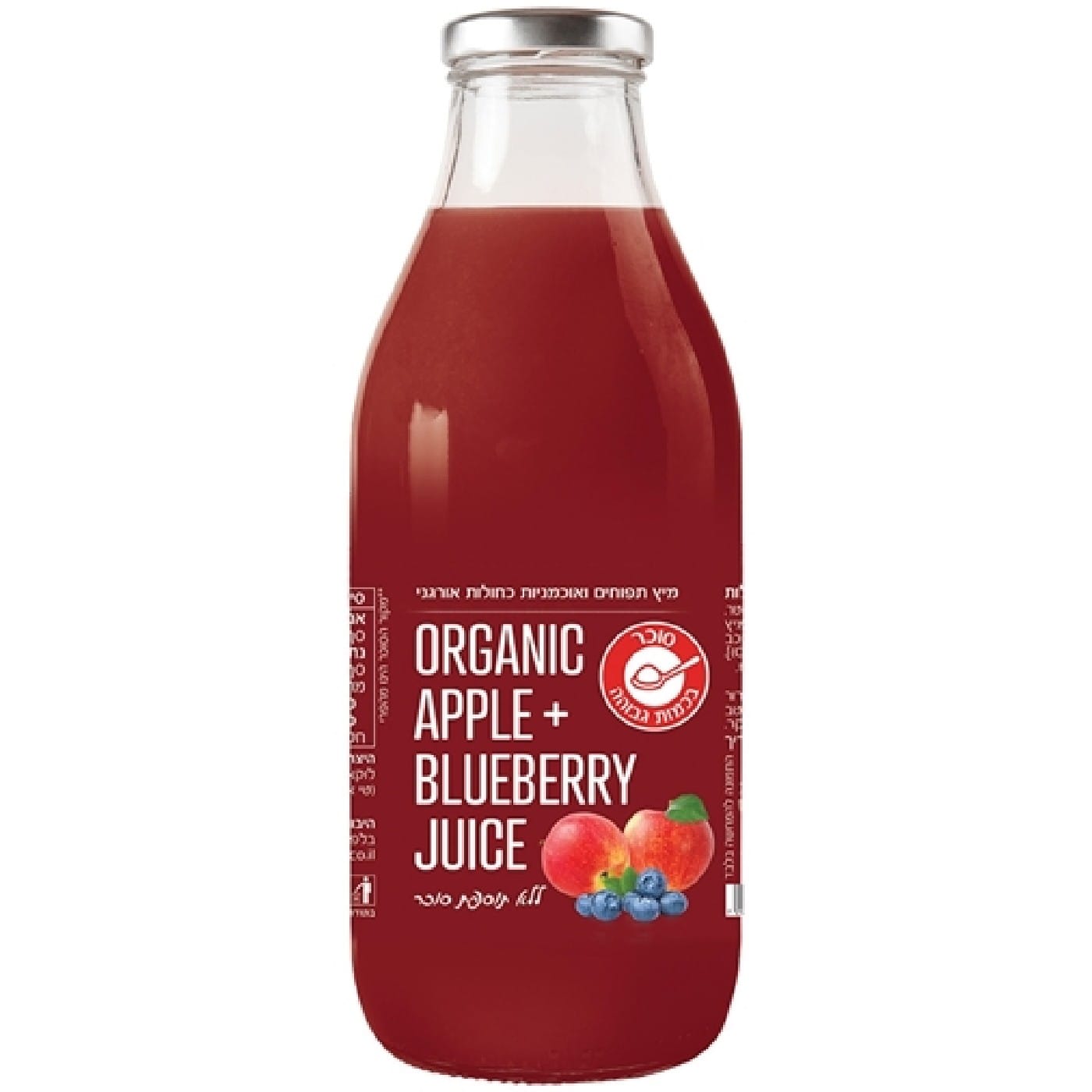 מיץ תפוחים ואוכמניות אורגני