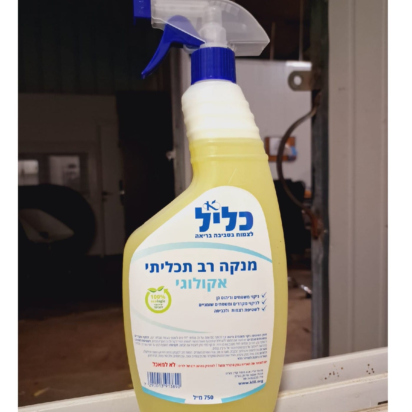 נוזל ניקוי רב תכליתי כליל