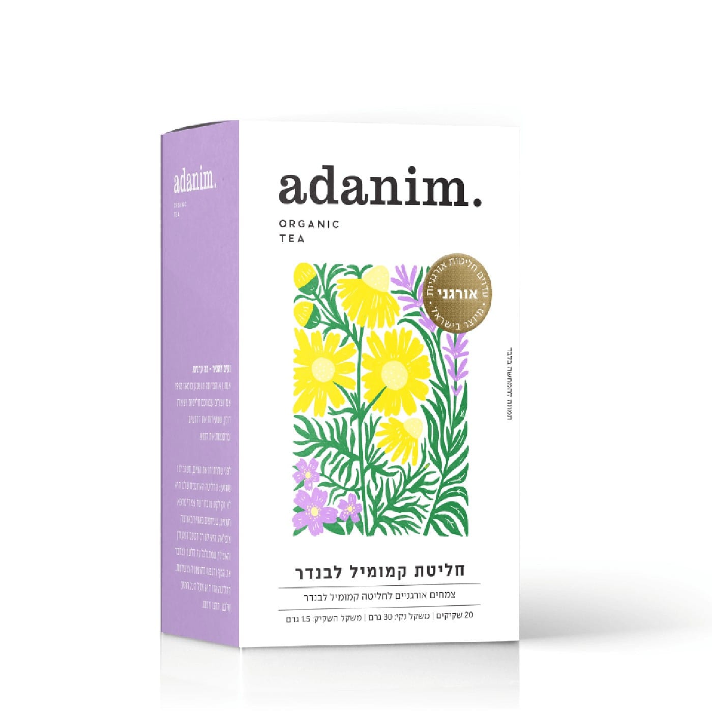 חליטת קמומיל לבנדר אורגנית