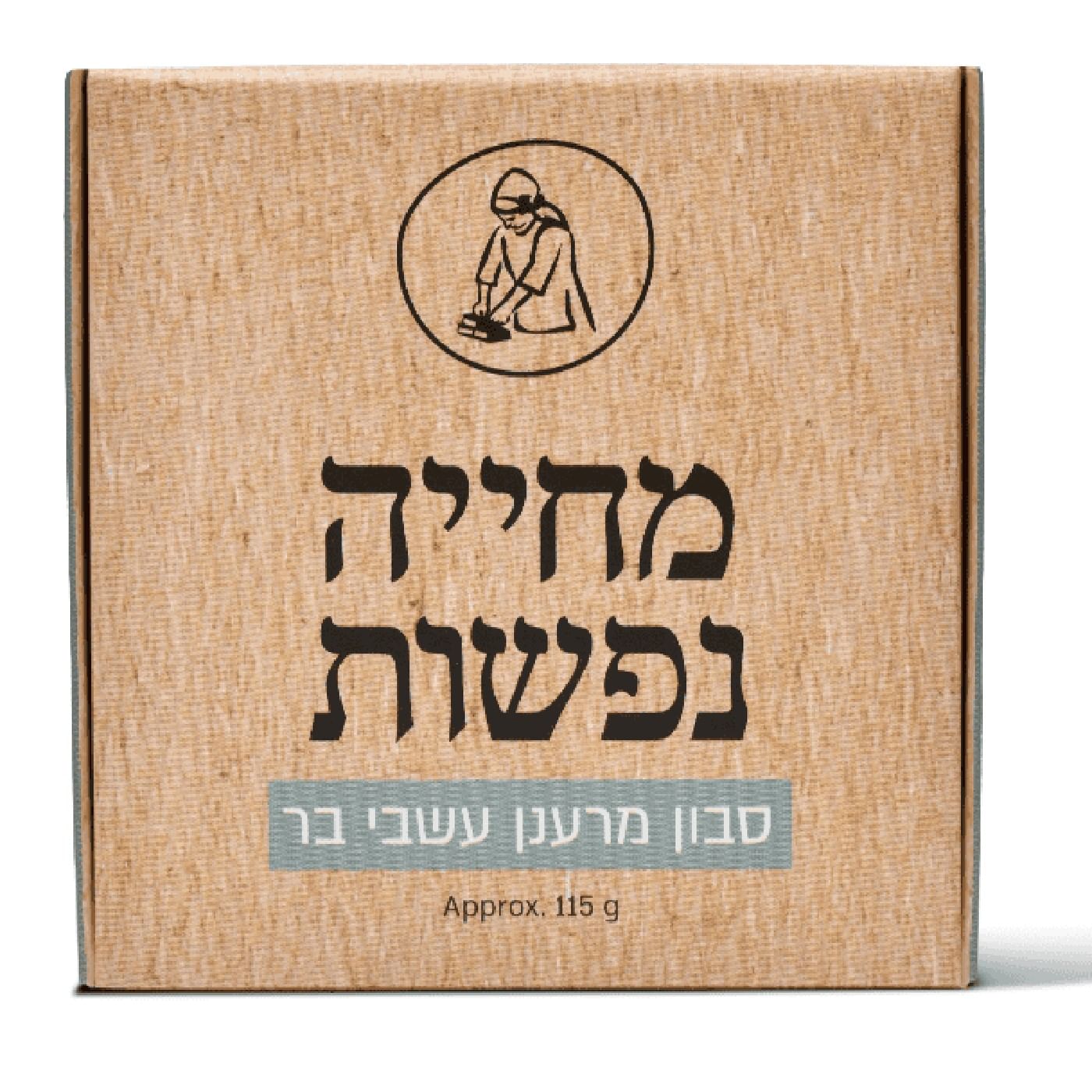 סבון רחצה עשבי בר טבעי