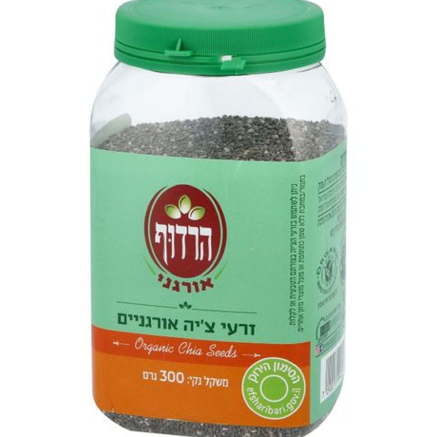 זרעי צ'יה אורגניים הרדוף