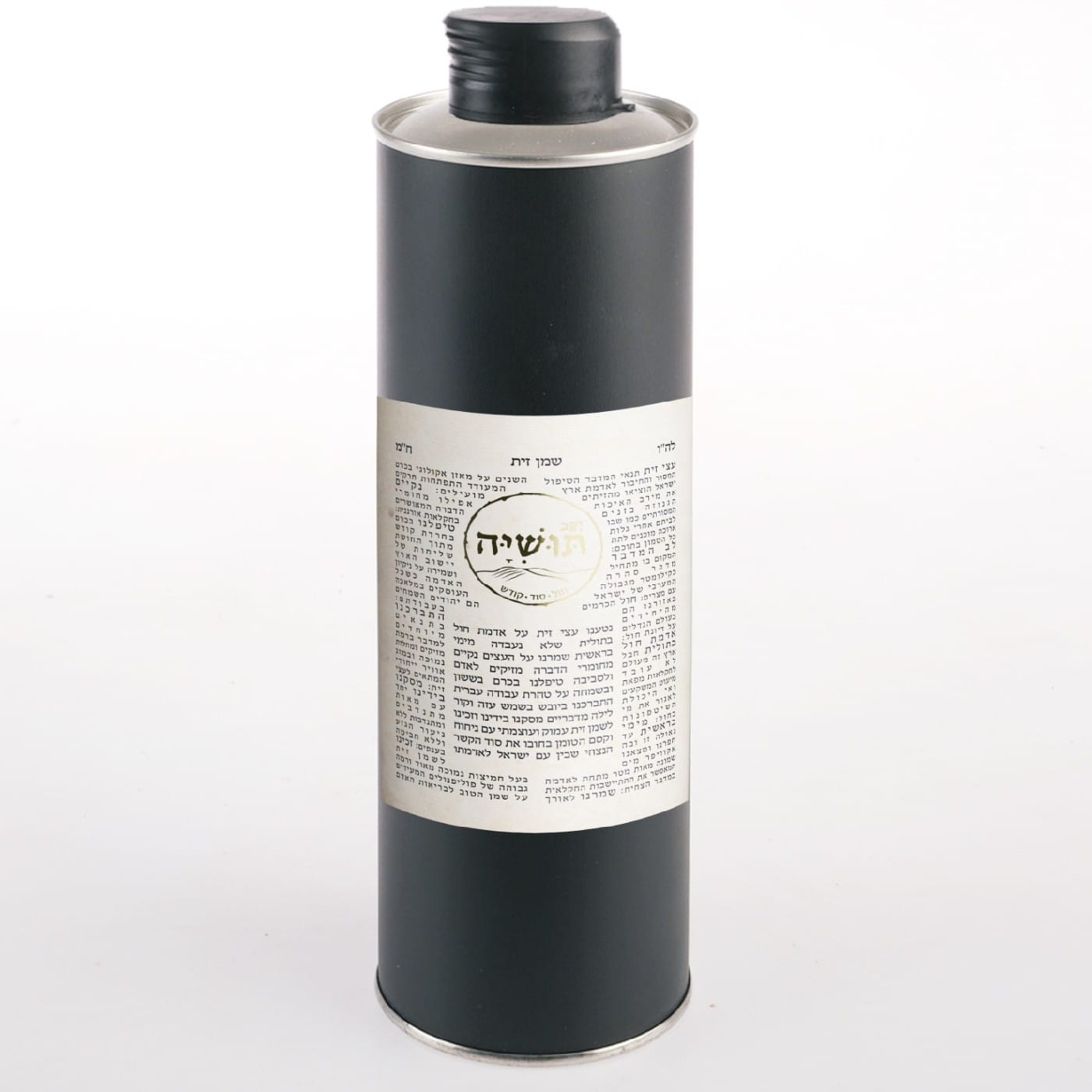 שמן זית אורגני 750 מ