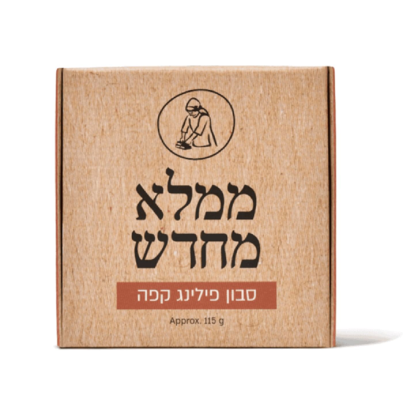 סבון רחצה פילינג קפה ארביקה וקינמון