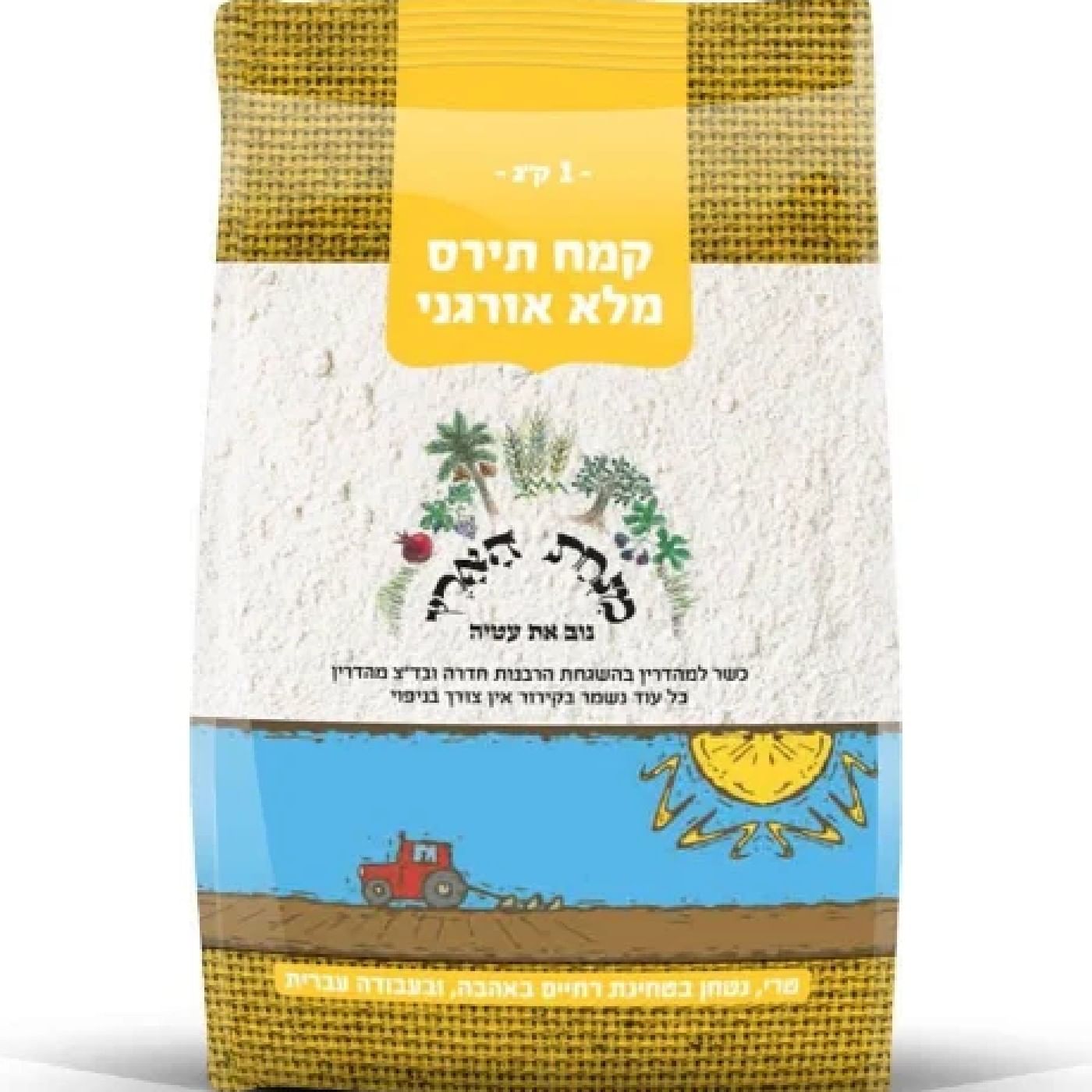 קמח תירס אורגני