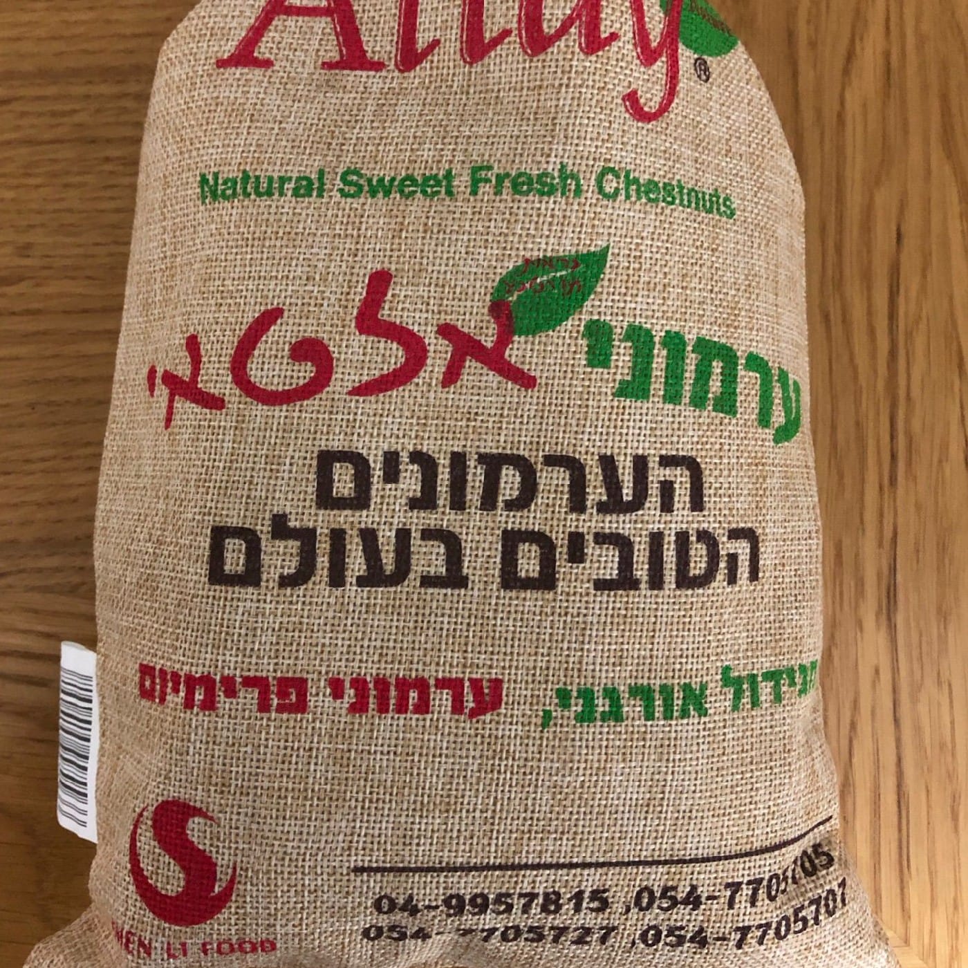 ערמונים אורגנים - מחוז הייבי