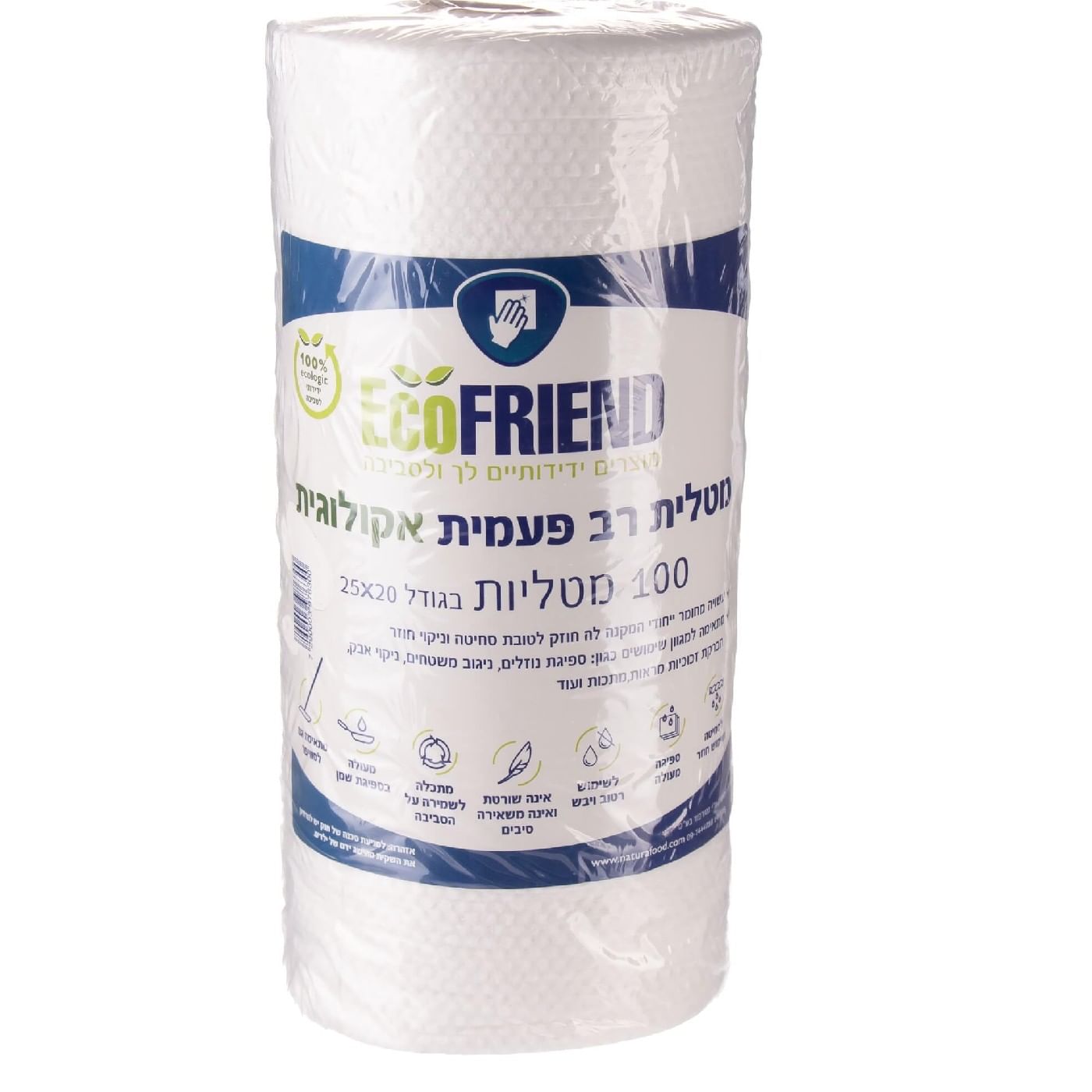 מטלית רב פעמית אקולוגית