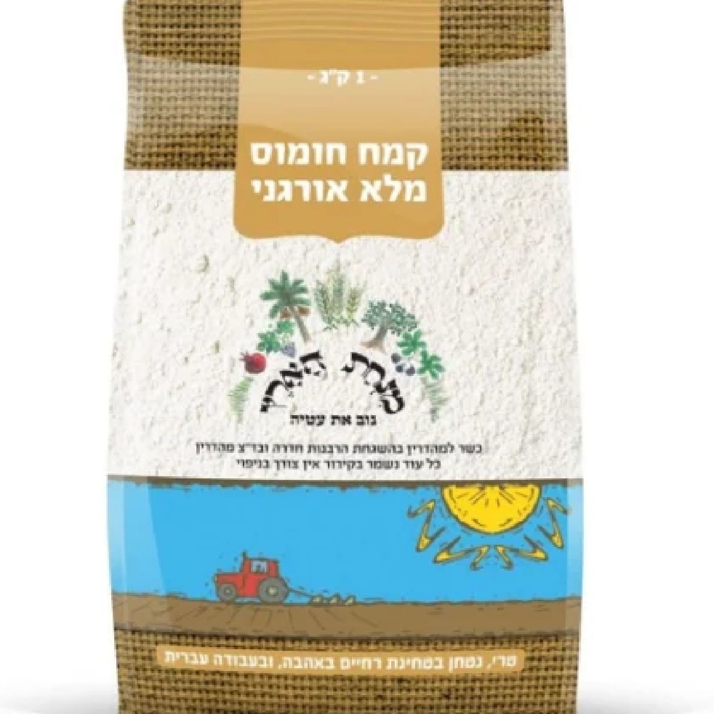 קמח חומוס מלא אורגני