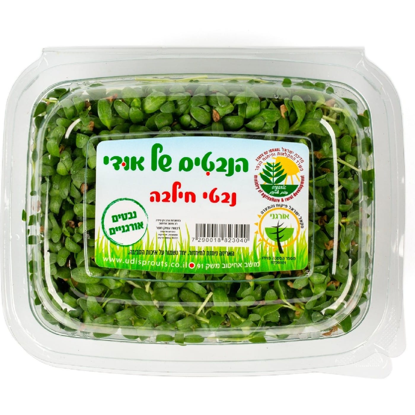 נבטי חילבה אורגנים