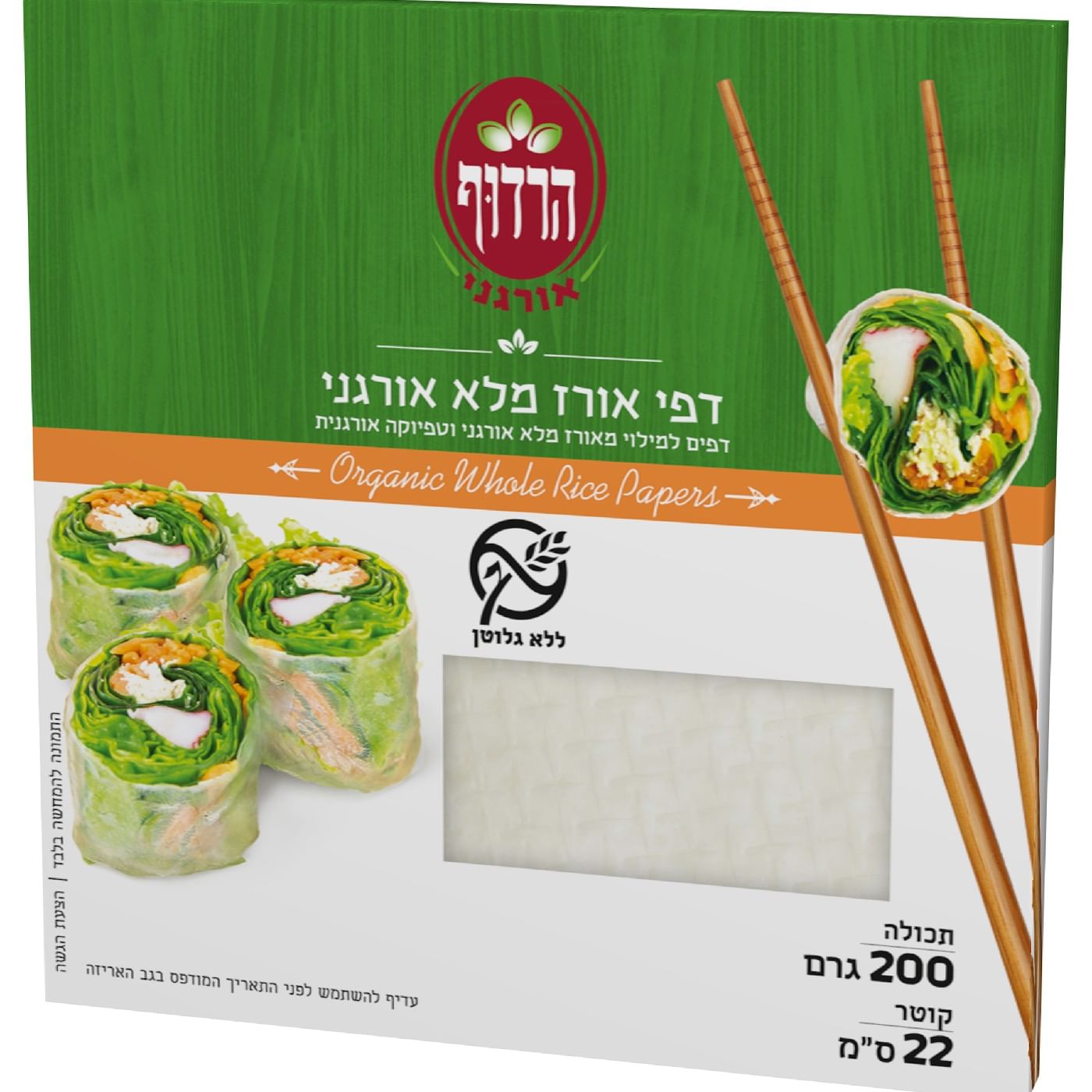 דפי אורז מלא אורגני 1 ק