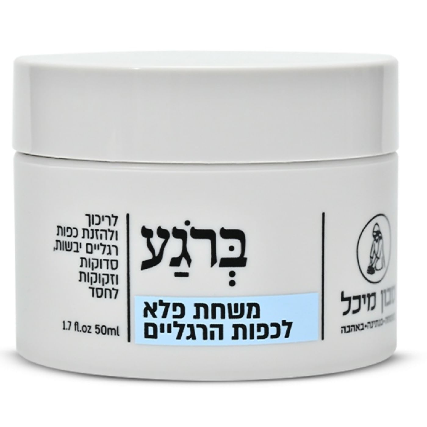 משחת הפלא לכפות הרגליים