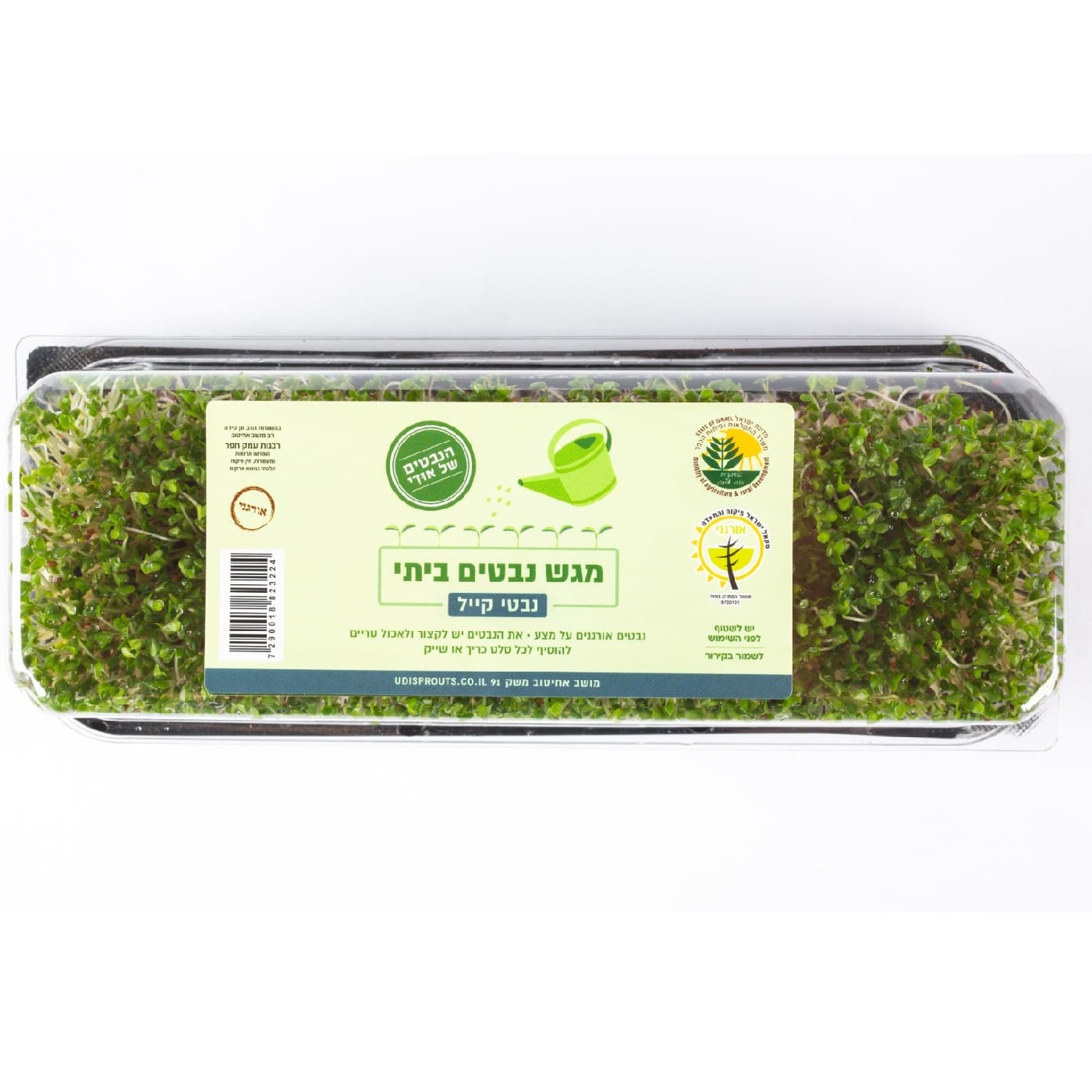 מגש נבטי קייל אורגנים