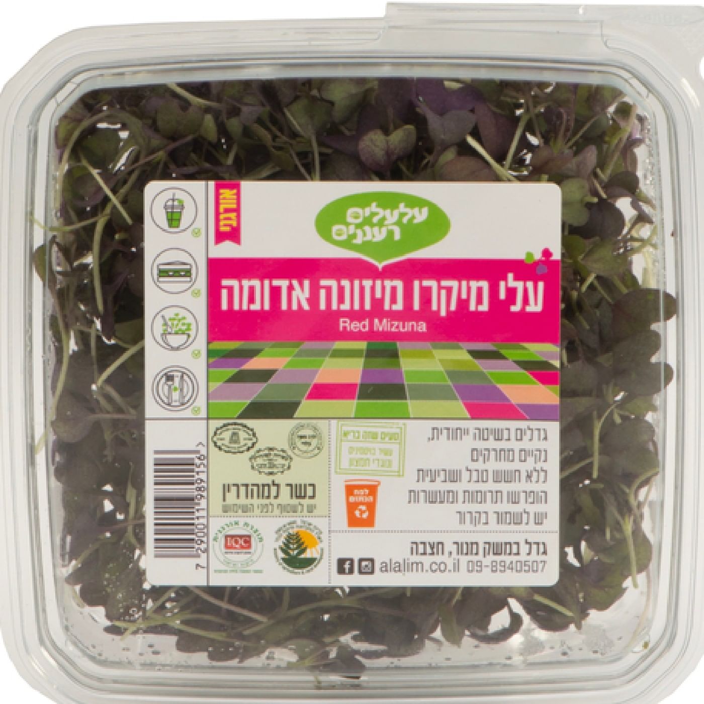 עלי מיקרו מיזונה אדומה