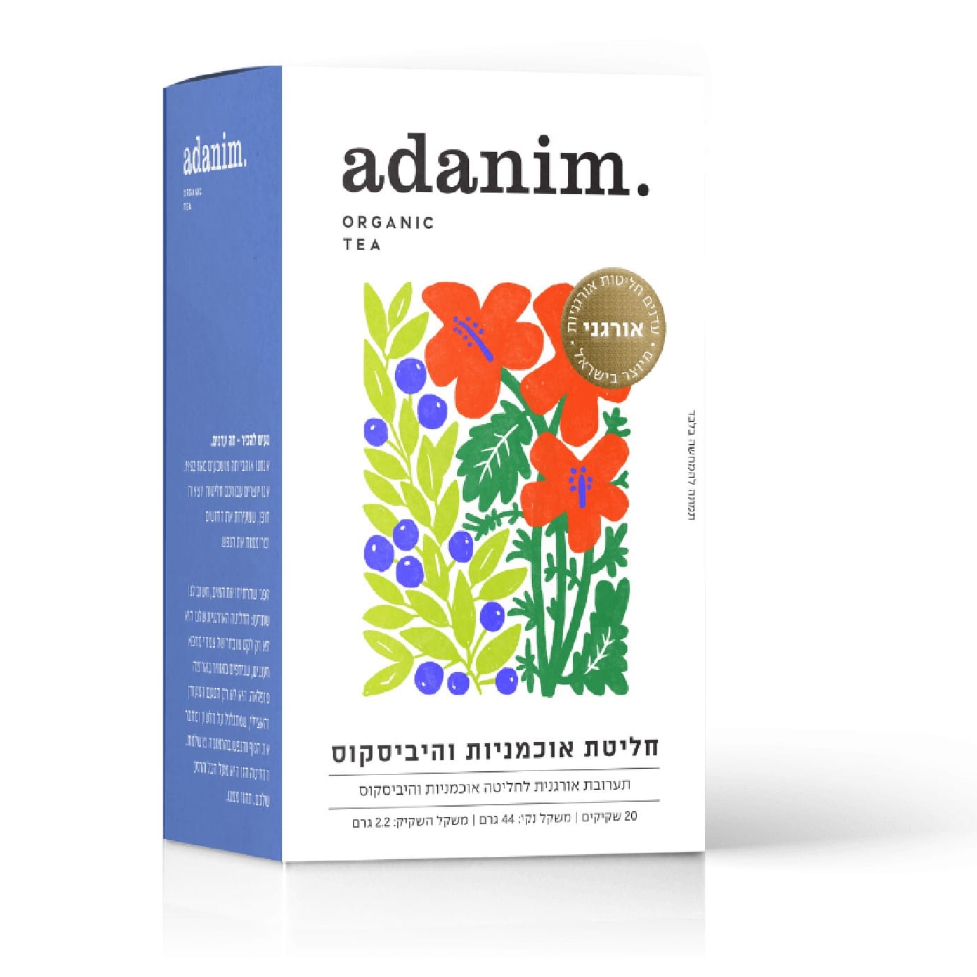 חליטת אוכמניות והיביסקוס אורגנית