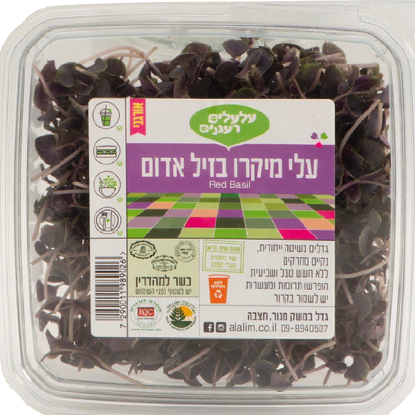 עלי מיקרו בזיל אדום