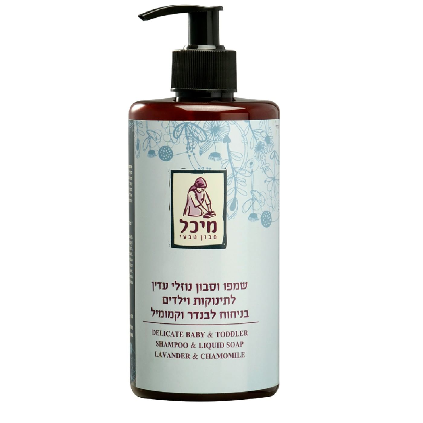 שמפו וסבון נוזלי עדין לתינוקות וילדים בניחוח לבנדר וקמומיל